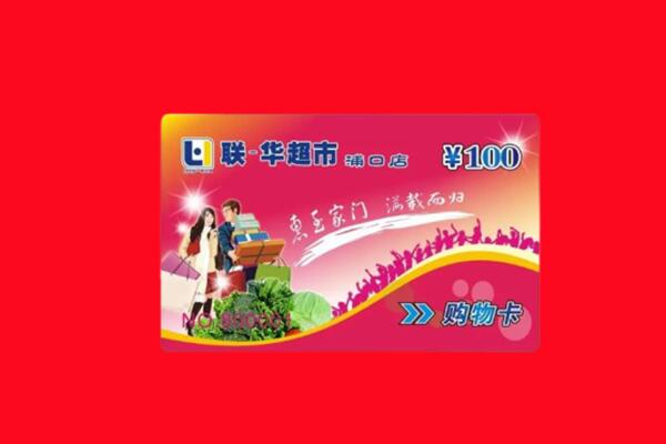 鄱阳县回收购物卡